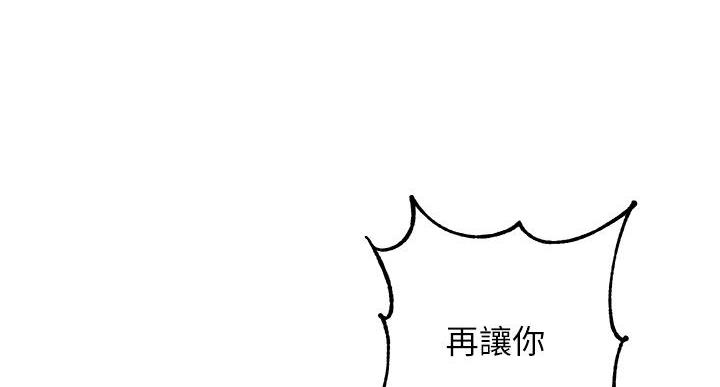 懵懂时光漫画176话漫画,第164话41图