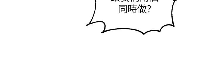 懵懂时光漫画全集免费未删减百年漫画漫画,第154话93图