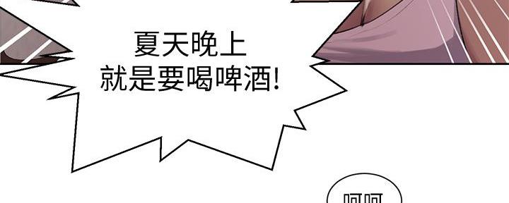 懵懂时光漫画176话漫画,第150话64图