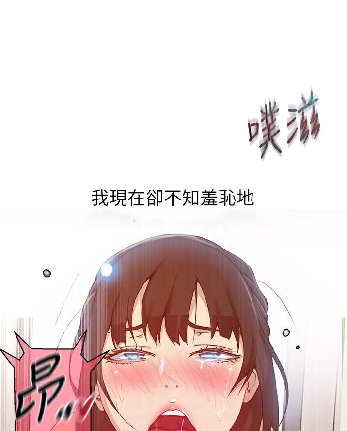 懵懂时光漫画全集免费漫画,第186话54图