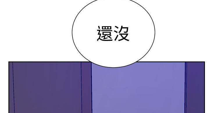 懵懂时光漫画176话漫画,第156话94图