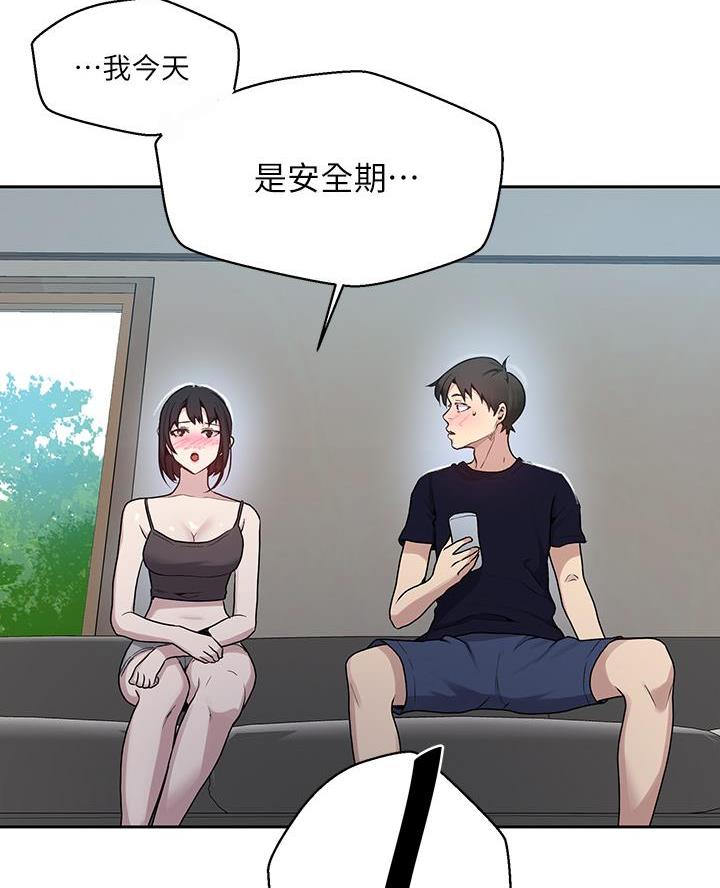 懵懂时光漫画176话漫画,第183话75图