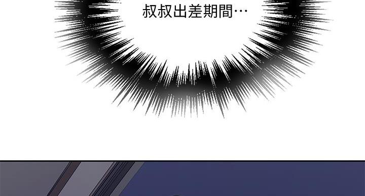 懵懂时光漫画176话漫画,第168话86图