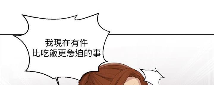 懵懂时光漫画全集免费漫画,第142话69图