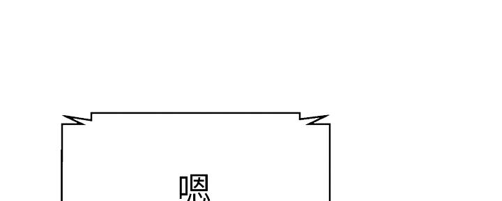 懵懂时光漫画68漫画,第149话97图