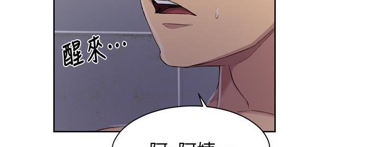 懵懂时光漫画176话漫画,第140话66图