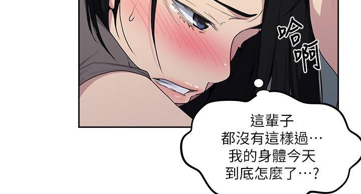 懵懂时光漫画176话漫画,第164话73图