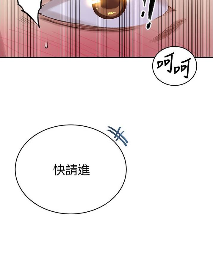 懵懂时光漫画全集免费漫画,第186话53图