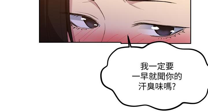 懵懂时光漫画68漫画,第163话148图