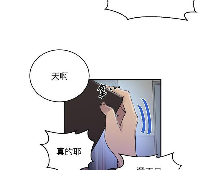 懵懂时光漫画全集免费未删减百年漫画漫画,第197话76图