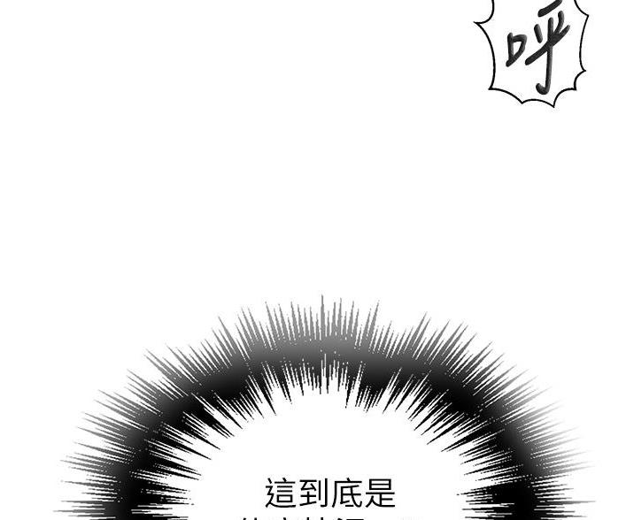 懵懂时光漫画176话漫画,第191话53图