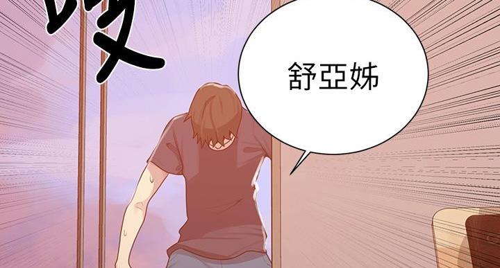 懵懂时光漫画176话漫画,第164话92图