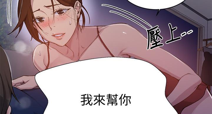 懵懂时光漫画全集免费未删减百年漫画漫画,第161话1图