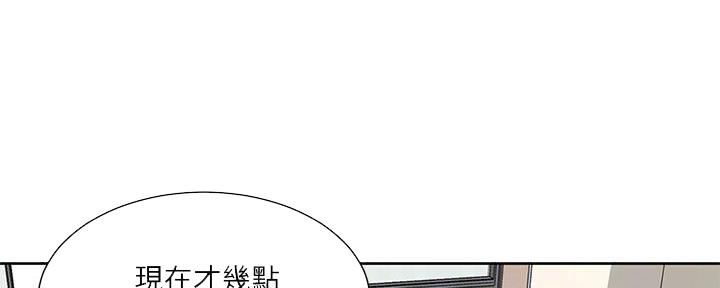 懵懂时光漫画68漫画,第149话121图