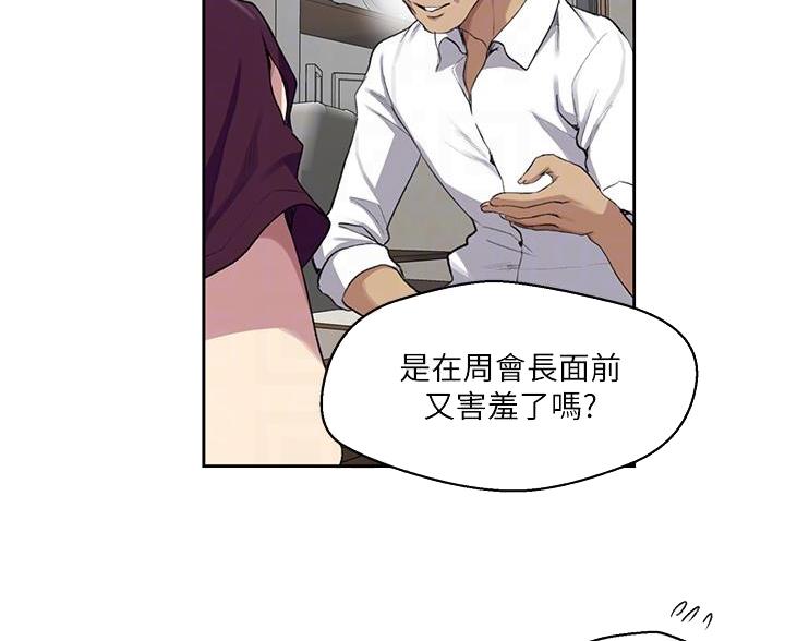 懵懂时光漫画全集免费未删减百年漫画漫画,第171话13图