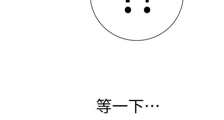 懵懂时光漫画全集免费漫画,第157话155图