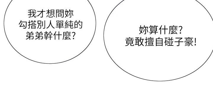 懵懂时光漫画全集免费未删减百年漫画漫画,第154话33图