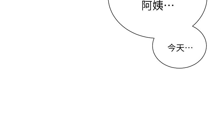 懵懂时光漫画全集免费漫画,第169话5图