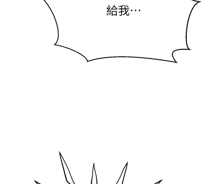 懵懂时光漫画漫画,第194话17图