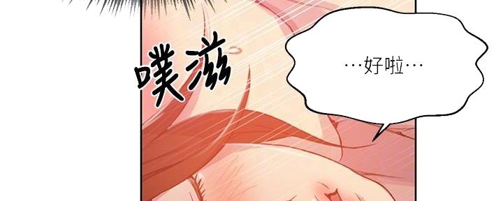 懵懂时光漫画176话漫画,第146话113图