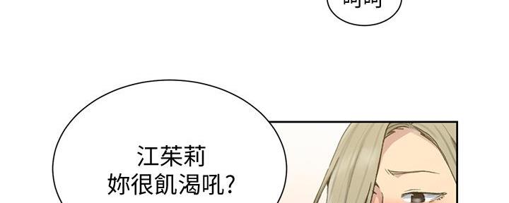 懵懂时光漫画176话漫画,第150话68图