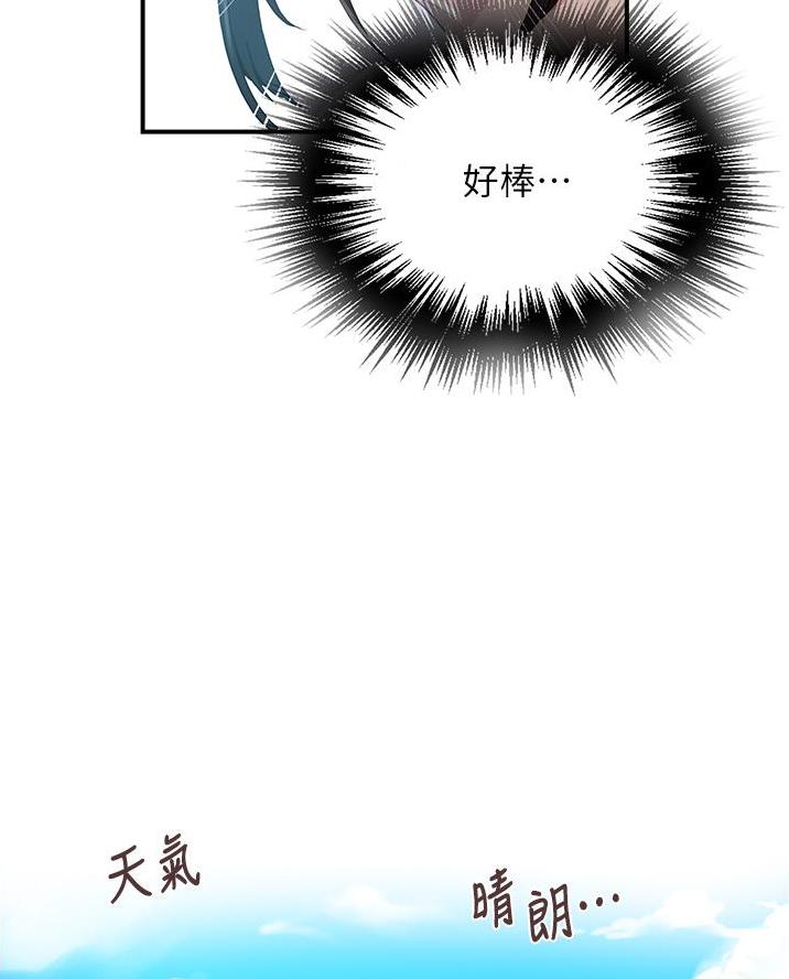 懵懂时光漫画68漫画,第185话9图