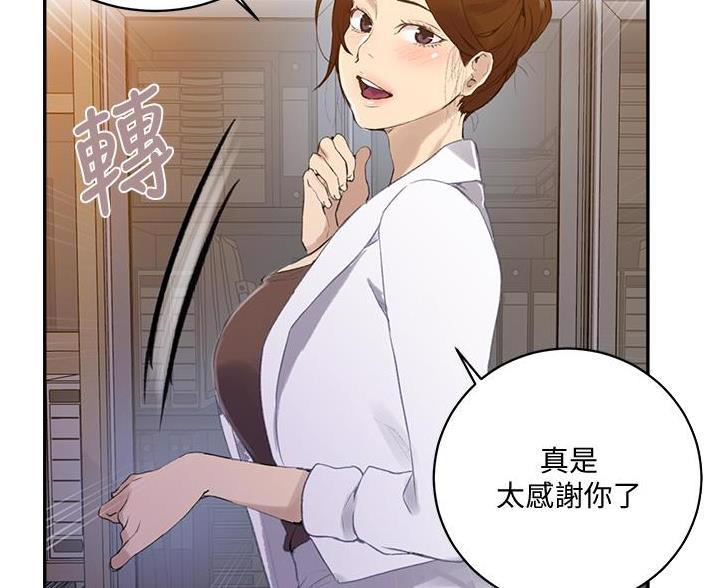 懵懂时光漫画全集免费未删减百年漫画漫画,第197话23图