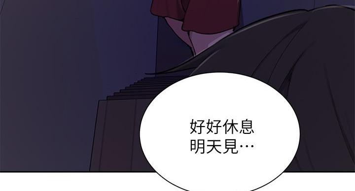 懵懂时光漫画全集免费漫画,第157话38图