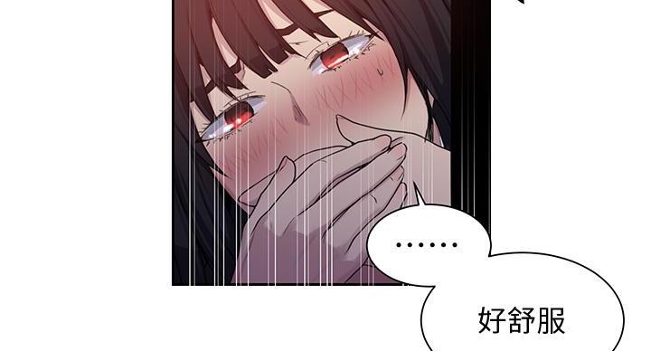 懵懂时光漫画漫画,第159话17图