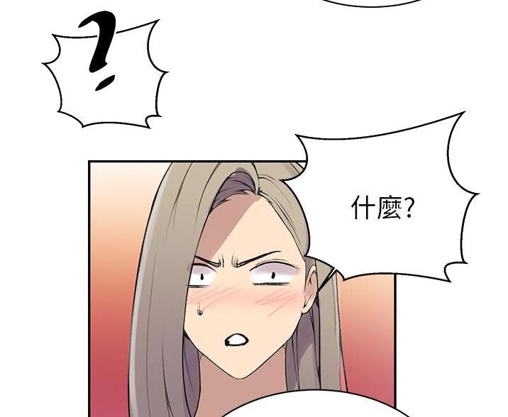 懵懂时光漫画全集免费漫画,第196话32图