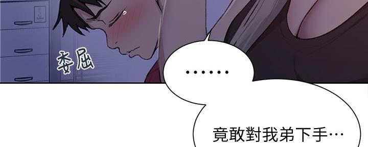 懵懂时光漫画全集免费漫画,第152话99图