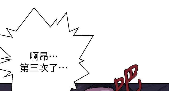 懵懂时光漫画176话漫画,第168话85图