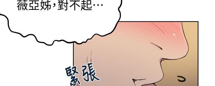 懵懂时光漫画全集免费漫画,第152话64图