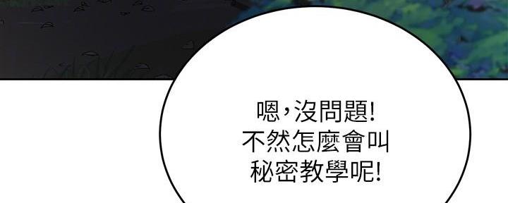 懵懂时光漫画全集免费漫画,第148话34图