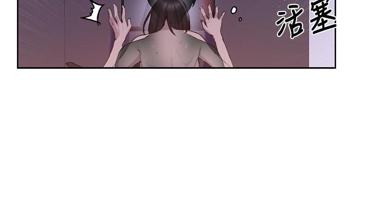 懵懂时光漫画176话漫画,第168话79图