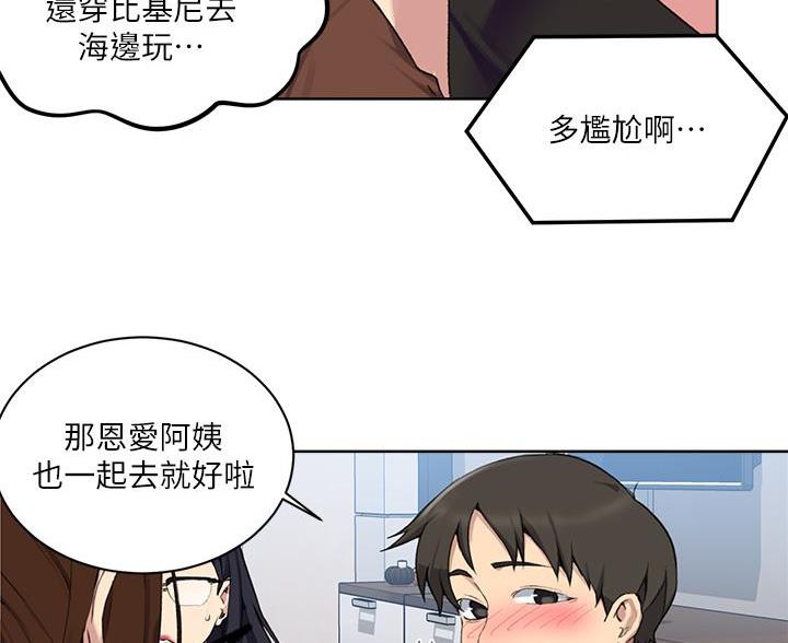 懵懂时光漫画68漫画,第173话11图