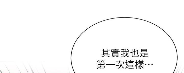 懵懂时光漫画全集免费未删减百年漫画漫画,第144话17图