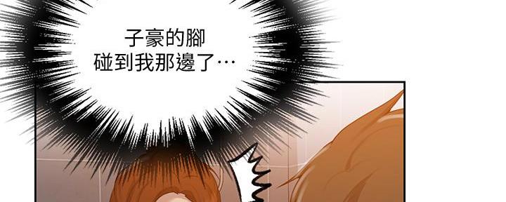 懵懂时光漫画176话漫画,第140话9图