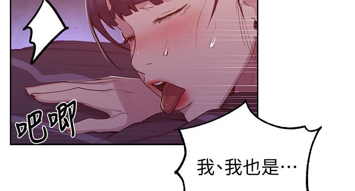 懵懂时光漫画全集免费漫画,第157话118图