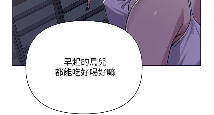 懵懂时光漫画68漫画,第163话159图