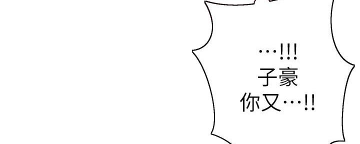 懵懂时光漫画176话漫画,第146话27图