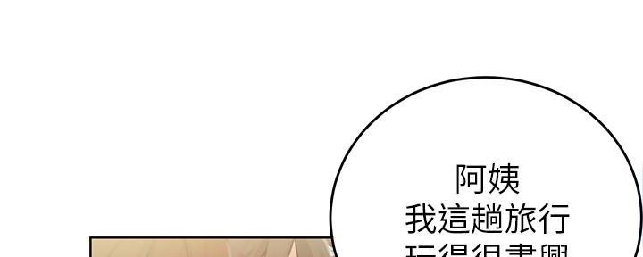 懵懂时光漫画全集免费漫画,第148话110图