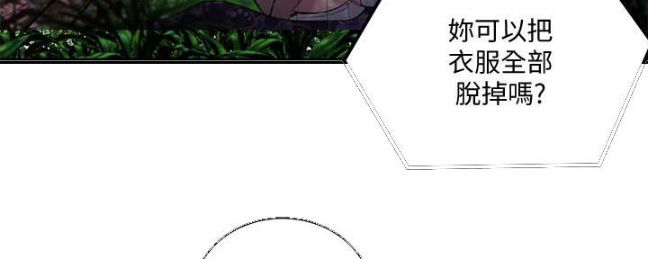 懵懂时光漫画全集免费漫画,第137话69图