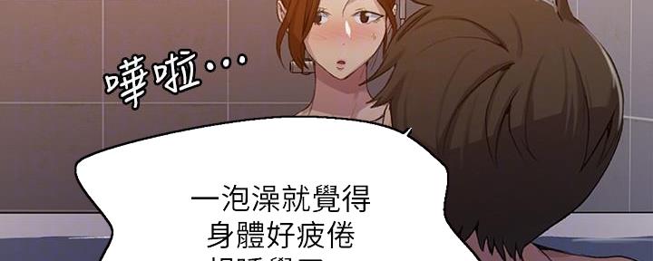 懵懂时光漫画176话漫画,第140话64图