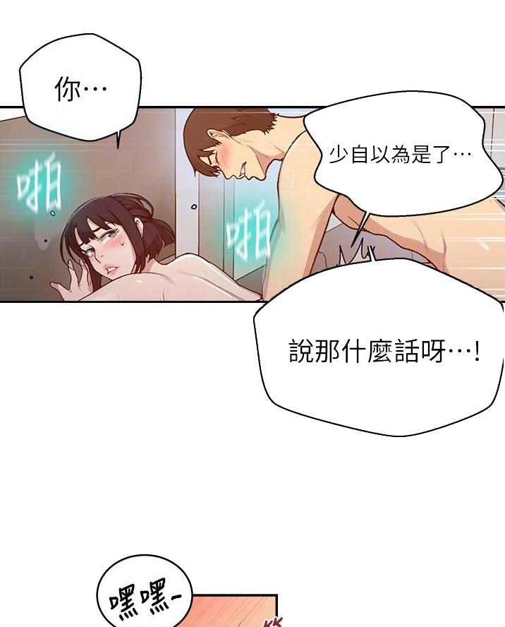 懵懂时光漫画全集免费漫画,第186话27图