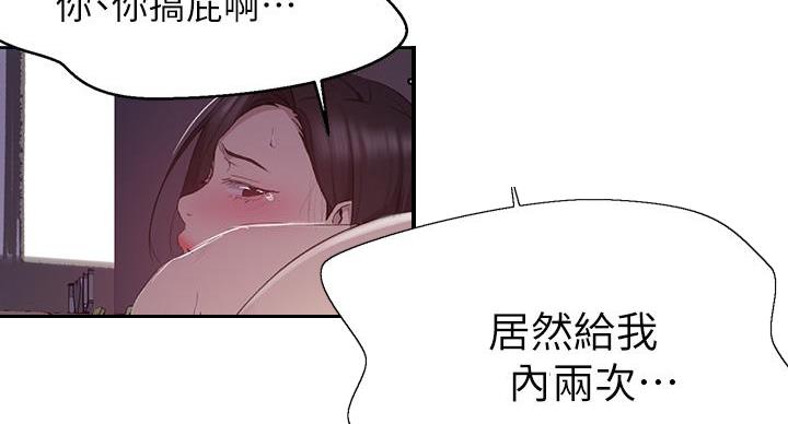 懵懂时光漫画176话漫画,第168话122图