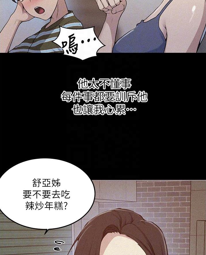 懵懂时光漫画全集免费漫画,第186话44图