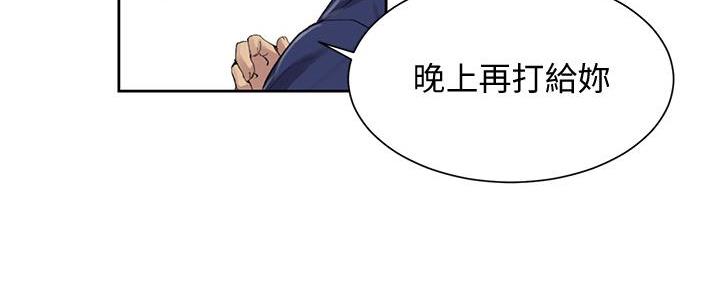 懵懂时光漫画68漫画,第149话65图