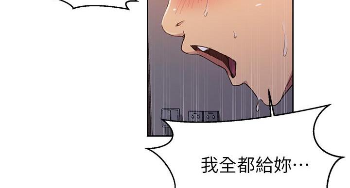 懵懂时光漫画全集免费漫画,第162话25图