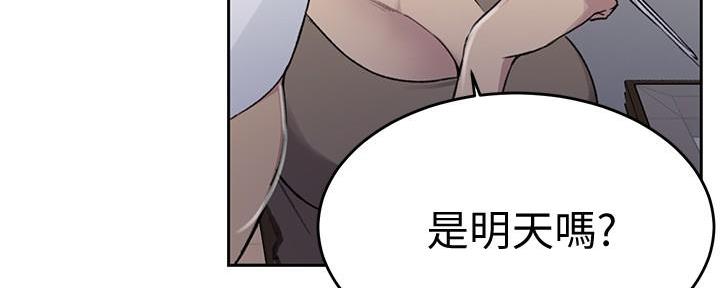 懵懂时光漫画全集免费漫画,第148话145图